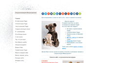 Desktop Screenshot of medvedted.ru